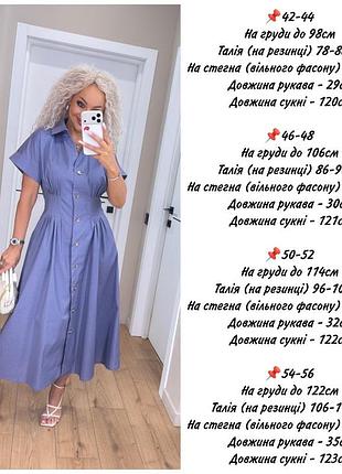 Сукня міді 5