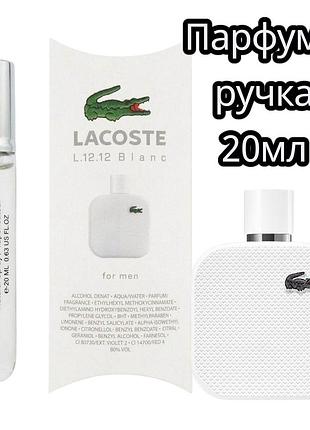 Lacoste l.12.12 blanc чоловічі міні парфуми 20 мл mini pen eau de parfum