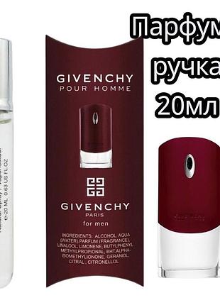 Givenchy pour homme(живанші пур ом)чоловічі міні парфуми 20 мл mini pen eau de parfum