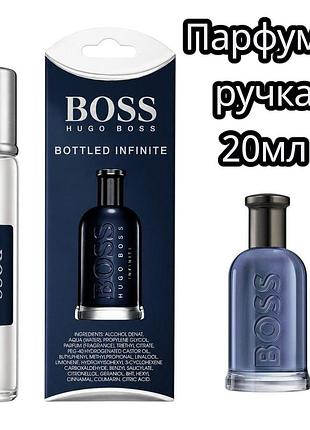 Хуго босс боттлед інфініт(hugo boss bottled infinite)чоловічі мініпарфуми 20 мл mini pen eau de parfum