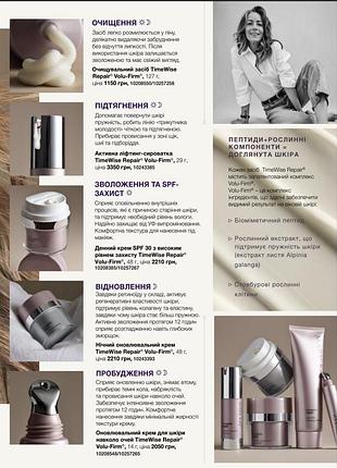 Mary kay набір антивіковий time wise repair 💝