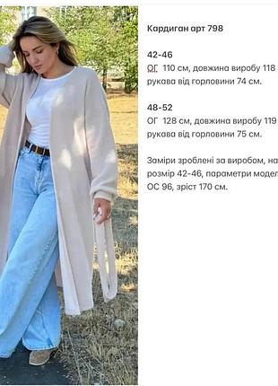 Кардиган ангора травка 2