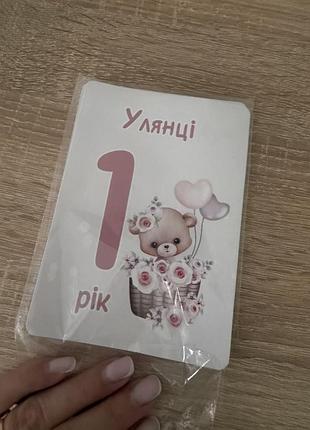 Набір карток на кожен місяць «уляна»