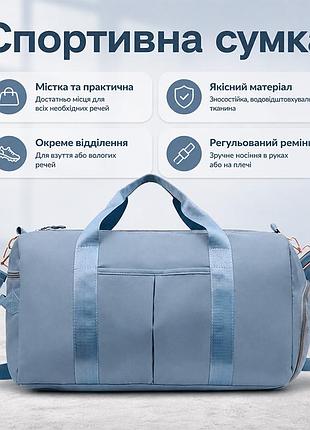 Спортивная сумка lesko 1890 smoke blue для активного отдыха и занятий спортом с отделом для обуви