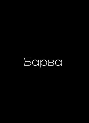 Намисто «барва» 2