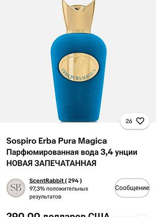 Распил парфюм 5