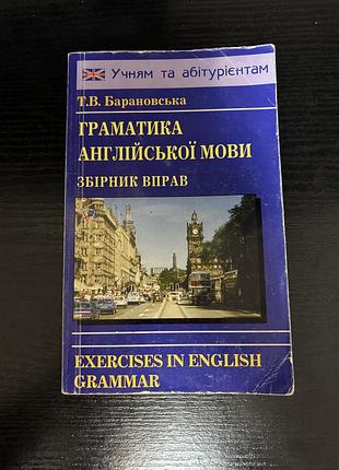Граматика англійська мова + правила