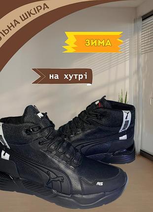 Остання пара! 44 теплі ботінки натуральна шкіра зимові чоловічі кросівки на хутрі чорні