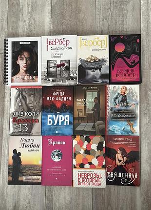 Книга буря - фріда мак-фадден
