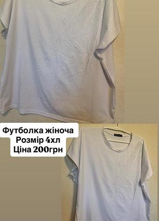 Футболка жіноча