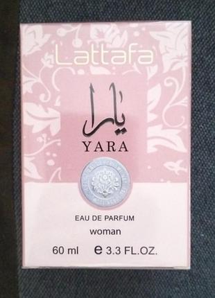 Lattafa yara