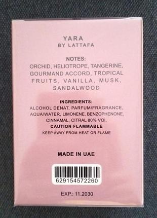 Lattafa yara оае 2