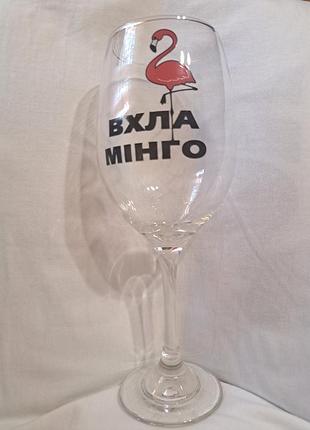 Келих для вина