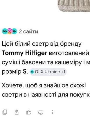 Светр з кашеміру 6