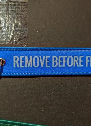 Брелок на ключи ремувки синяя бирка remove before flight двухстонний принт