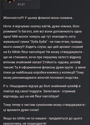 Распил парфюм korloff paris addiction petale. 8