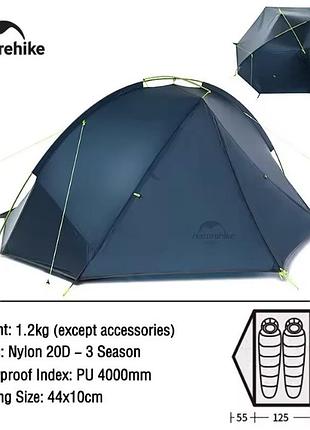 Ультралегкий намет 1,2кг naturehike tagar 2 dark blue, новий