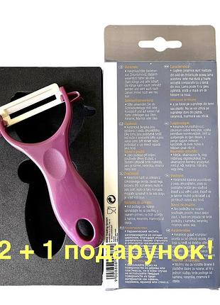 Ніж для очищення овочів, кераміка бордо, maxx cutting (австрія)