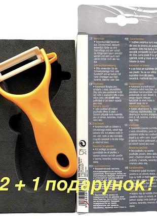 Овочечистка керамічна, фрукточистка, помаранчева maxx cutting (австрія)