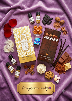 Набір духів 2шт по 40мл з феромонами crystal love та choco loco, солодкі гурманські жіночі парфуми шоколад ваніль, стійкий шлейфовий тестер, подарунок