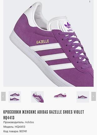 Кросівки / кеди adidas gazelle 36,5