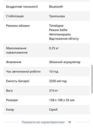 Стабілізатор aochuan 4