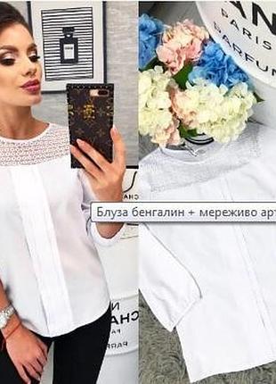 Блуза 793/2 белый 46