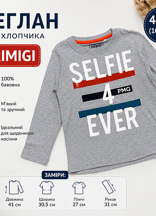Реглан для мальчика primigi  
кофта