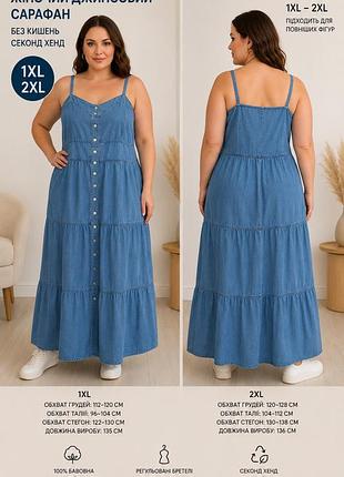 Жіночий джинсовий сарафан максі 1xl–2xl, блакитний, секонд хенд, у гарному стані, без кишень. ціна: 370 грн.