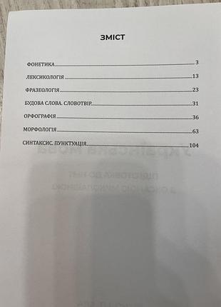 Підготовка до нмт 2