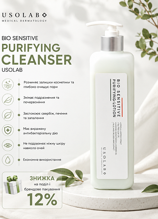 Bio sensitive purifying cleanser usolab🧪 гель для умывания чувствительной и проблемной кожи