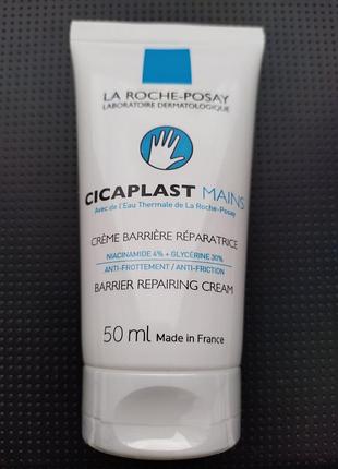 Крем для рук la roche-posay cicaplast mains