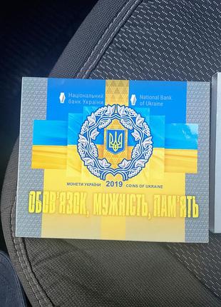 Набор монет долг, мужественность, память