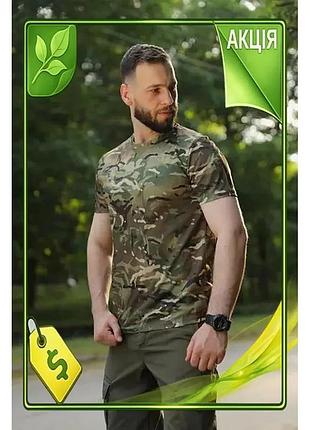 Футболка coolmax tactical multicam для військових та спортсменів швидке висихання ve-33