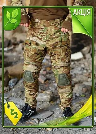 Брюки tactical g3 с наколенниками мультикам рип-стоп 50% хлопок 50% для работы и активной тренировки ve-33