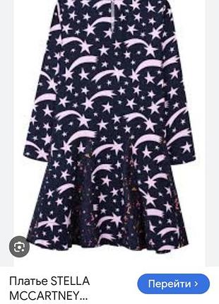 Платье для девушки 10 лет stella mccartney kids со звездным принтом

​