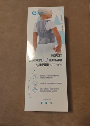 Корсет для корекції постави