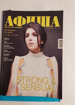 Журнал-афиша