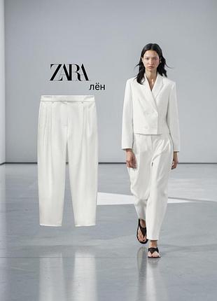 Zara штани балони зі змішаного льону