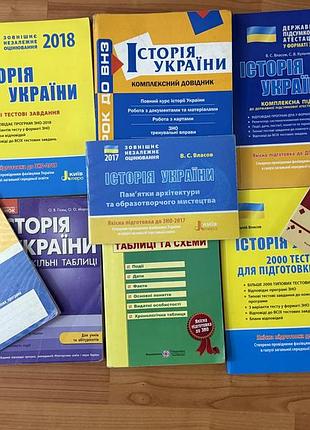 Великий набір для підготовки з історії україни: комплексні довідники, тести, таблиці + атласи
