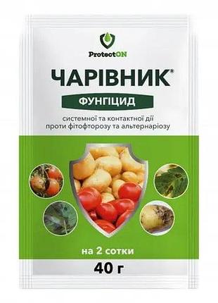 Фунгицид волшебник 20 г, protecton 0.04