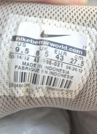 Nike 6.0 avid neutral grey 5