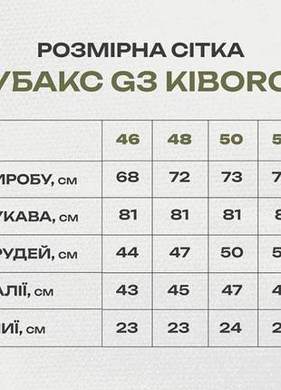 Рубашка полевая мультикам ubacs g3 kiborg 54 10