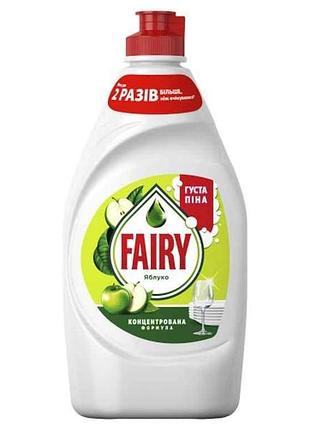 Засіб для миття посуду 450мл зелене яблуко тм fairy