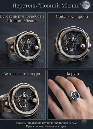 Дизайнерское уникальное серебряное кольцо 925 "полный месяц"