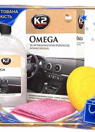 Dm гель для ухода спецификация 2.2 за приборной панелью k2 gold omega 500мл полироль для пластика очищ spe|lz