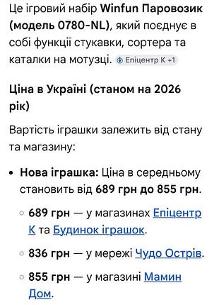 Іграшка музичний поїзд 4