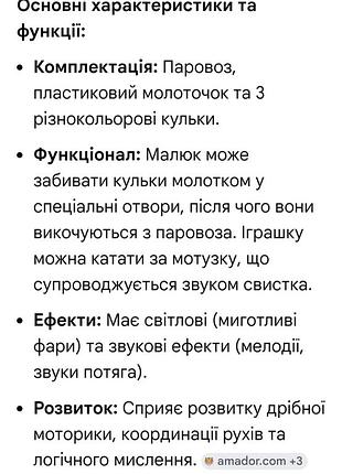 Іграшка музичний поїзд 3