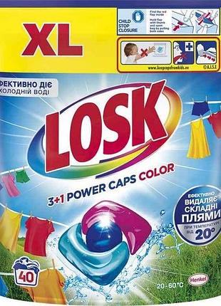 Капсулы для стирки 40шт 31 power caps color тм losk
