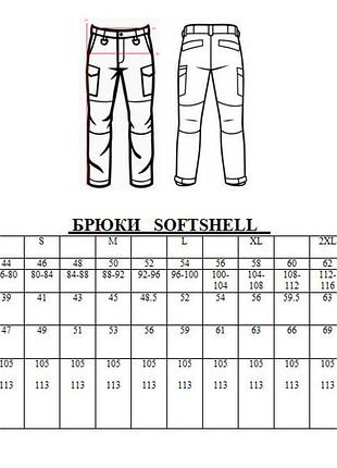 Штани urban softshell multicam 8